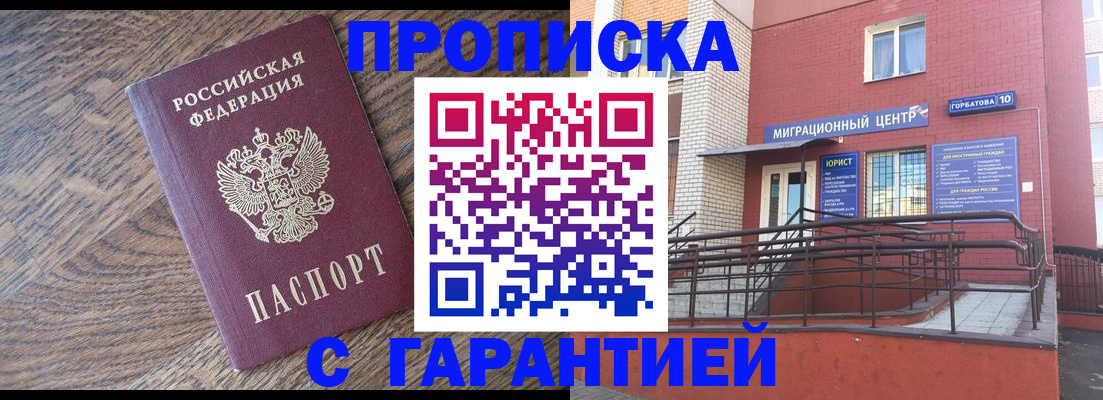 прописка 2025 в Верещагино