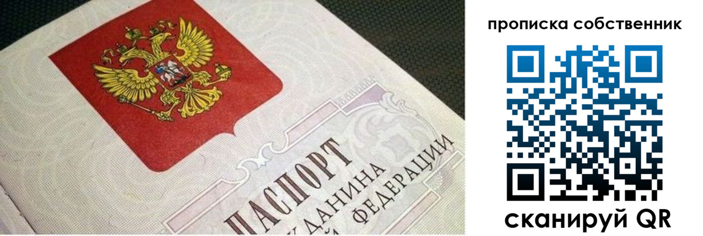 временная регистрация гарантия в Верещагино