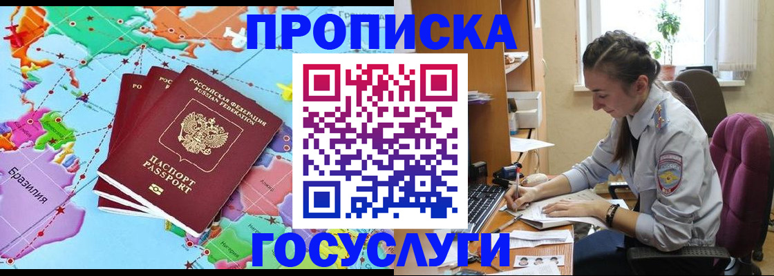 временная регистрация для школы в Верещагино