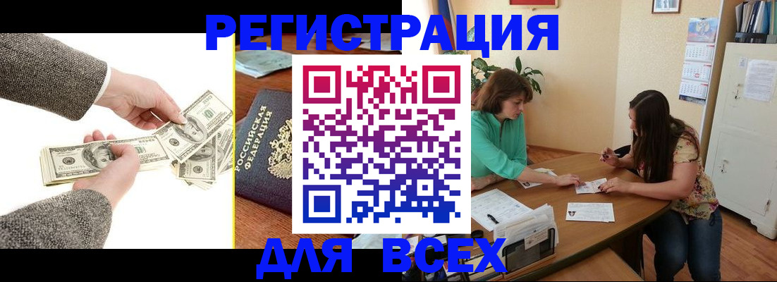 прописка для кредита в Верещагино