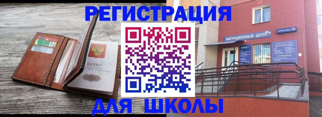 прописка ребенка в Верещагино