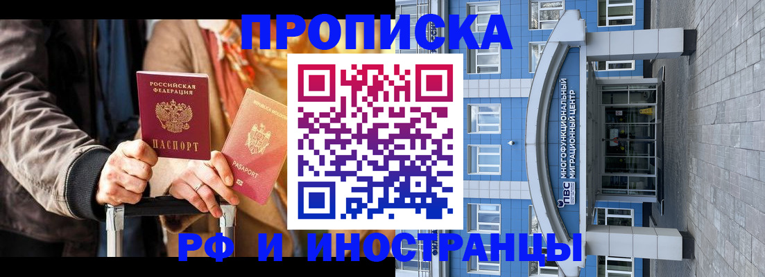 временная регистрация купить в Верещагино