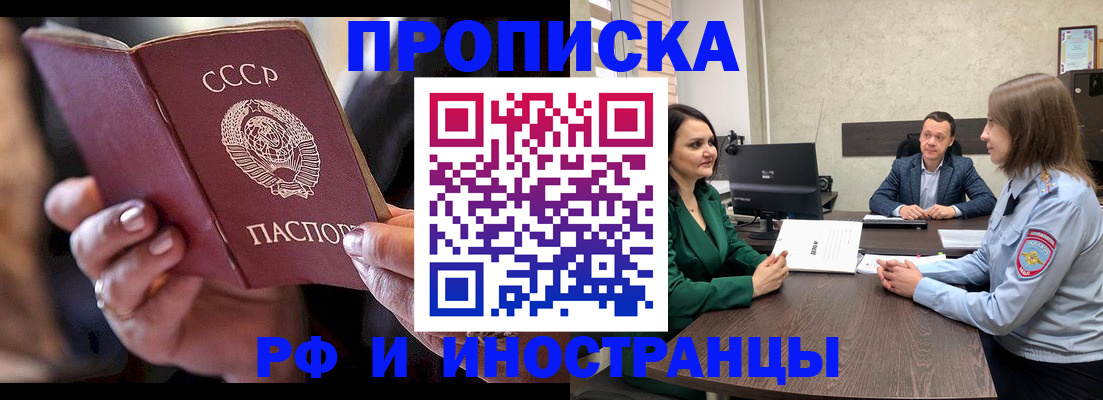 временная регистрация в Верещагино